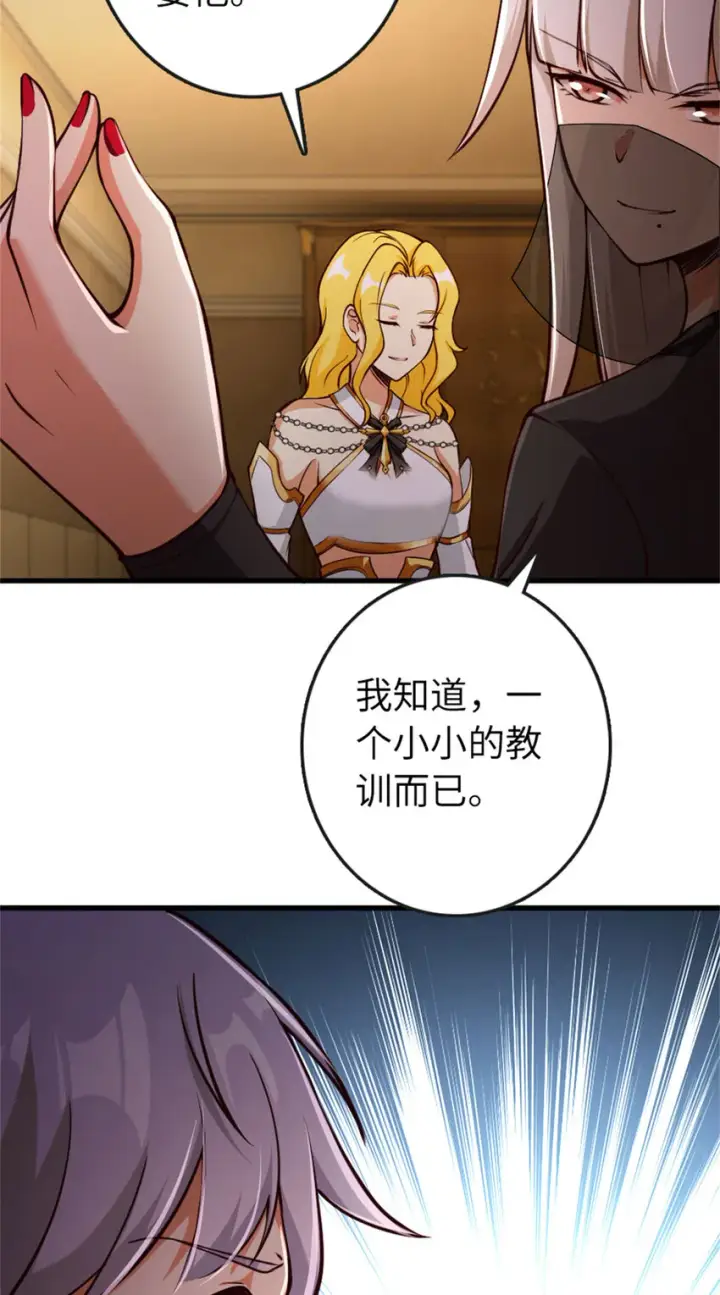 漫画《放开那个女巫》334 纯洁者的实力第18张图