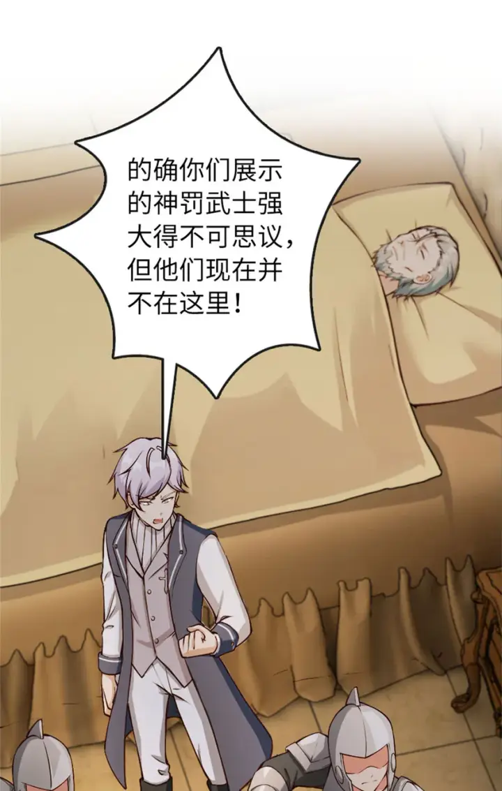漫画《放开那个女巫》334 纯洁者的实力第2张图