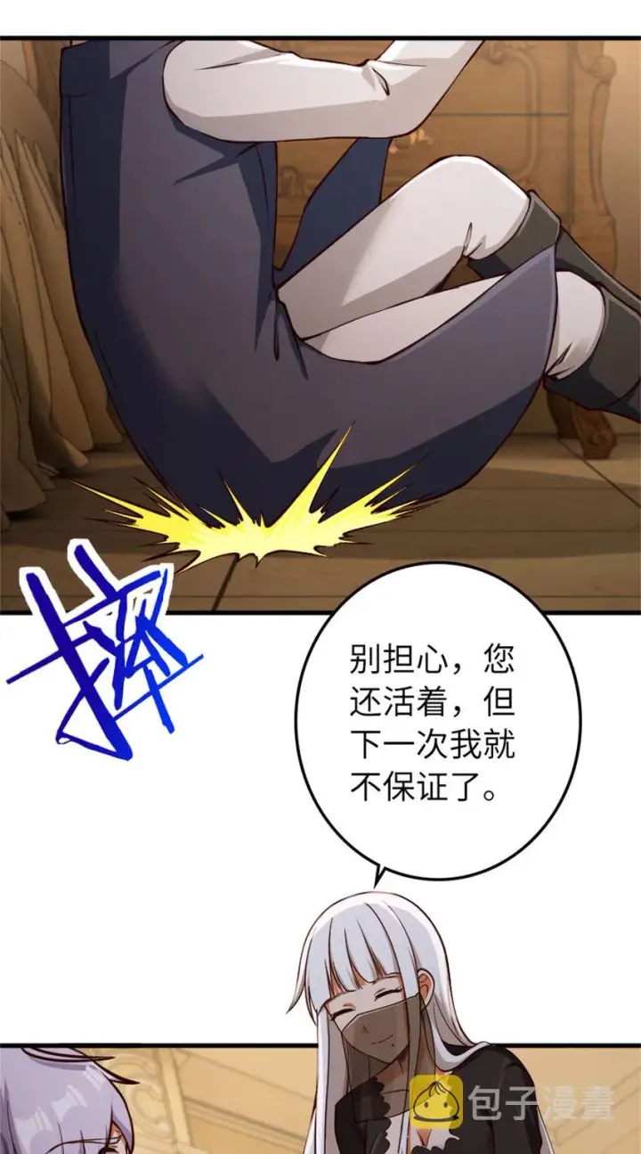 漫画《放开那个女巫》334 纯洁者的实力第20张图