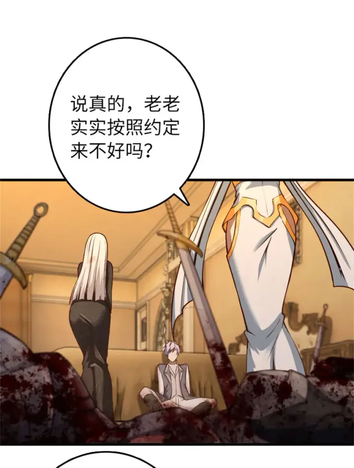 漫画《放开那个女巫》334 纯洁者的实力第23张图