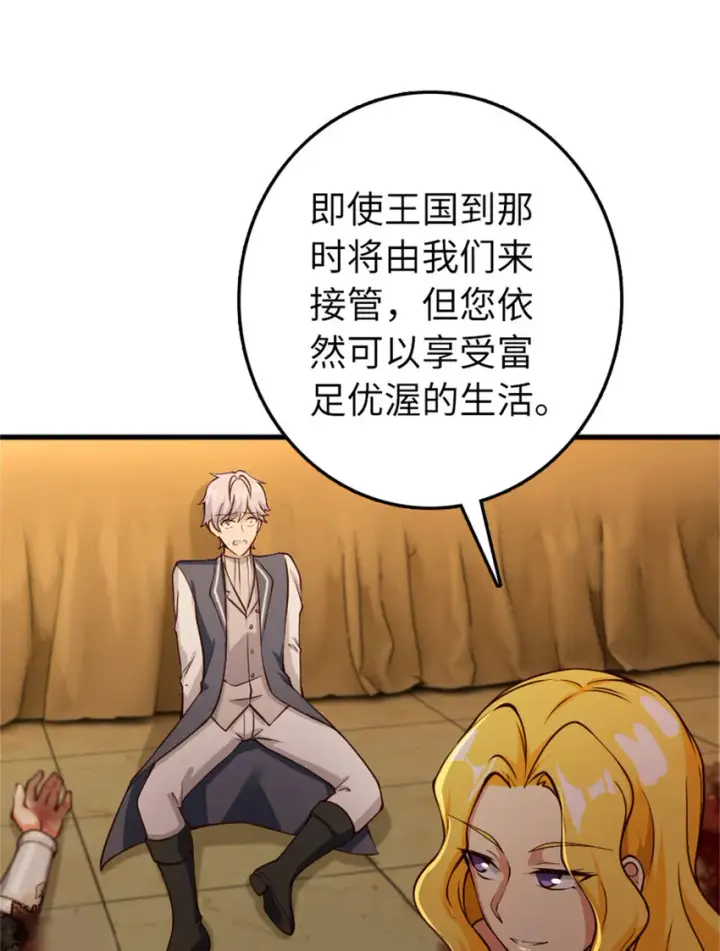 漫画《放开那个女巫》334 纯洁者的实力第26张图