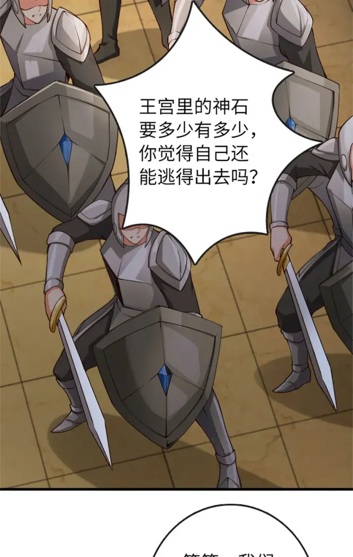 漫画《放开那个女巫》334 纯洁者的实力第3张图