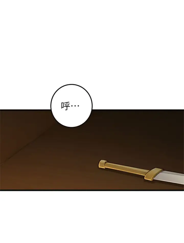 漫画《放开那个女巫》334 纯洁者的实力第30张图