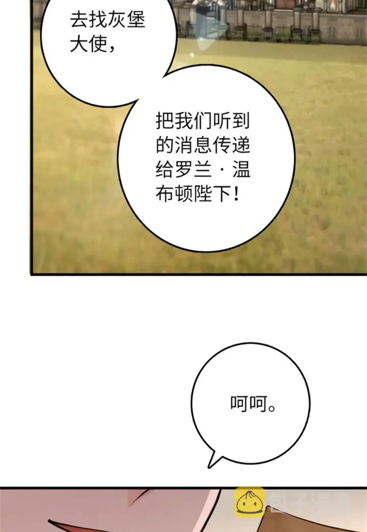 漫画《放开那个女巫》334 纯洁者的实力第36张图