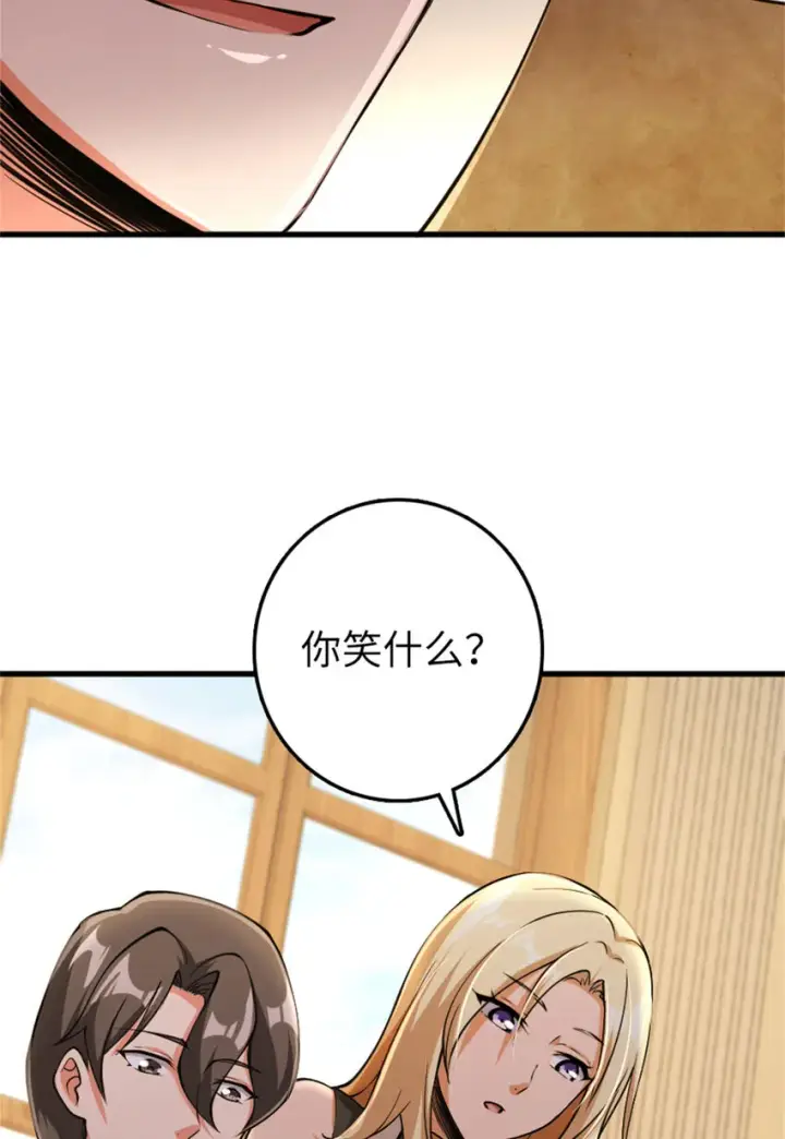 漫画《放开那个女巫》334 纯洁者的实力第37张图
