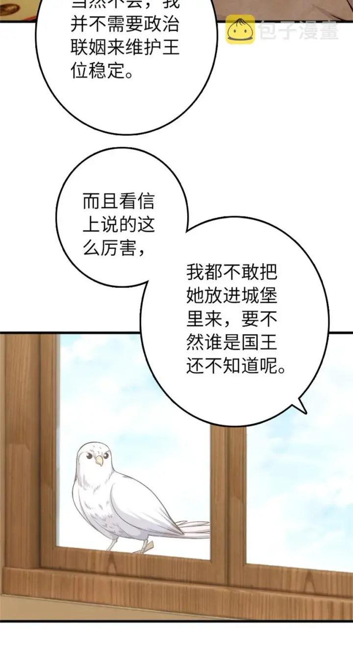 漫画《放开那个女巫》334 纯洁者的实力第41张图