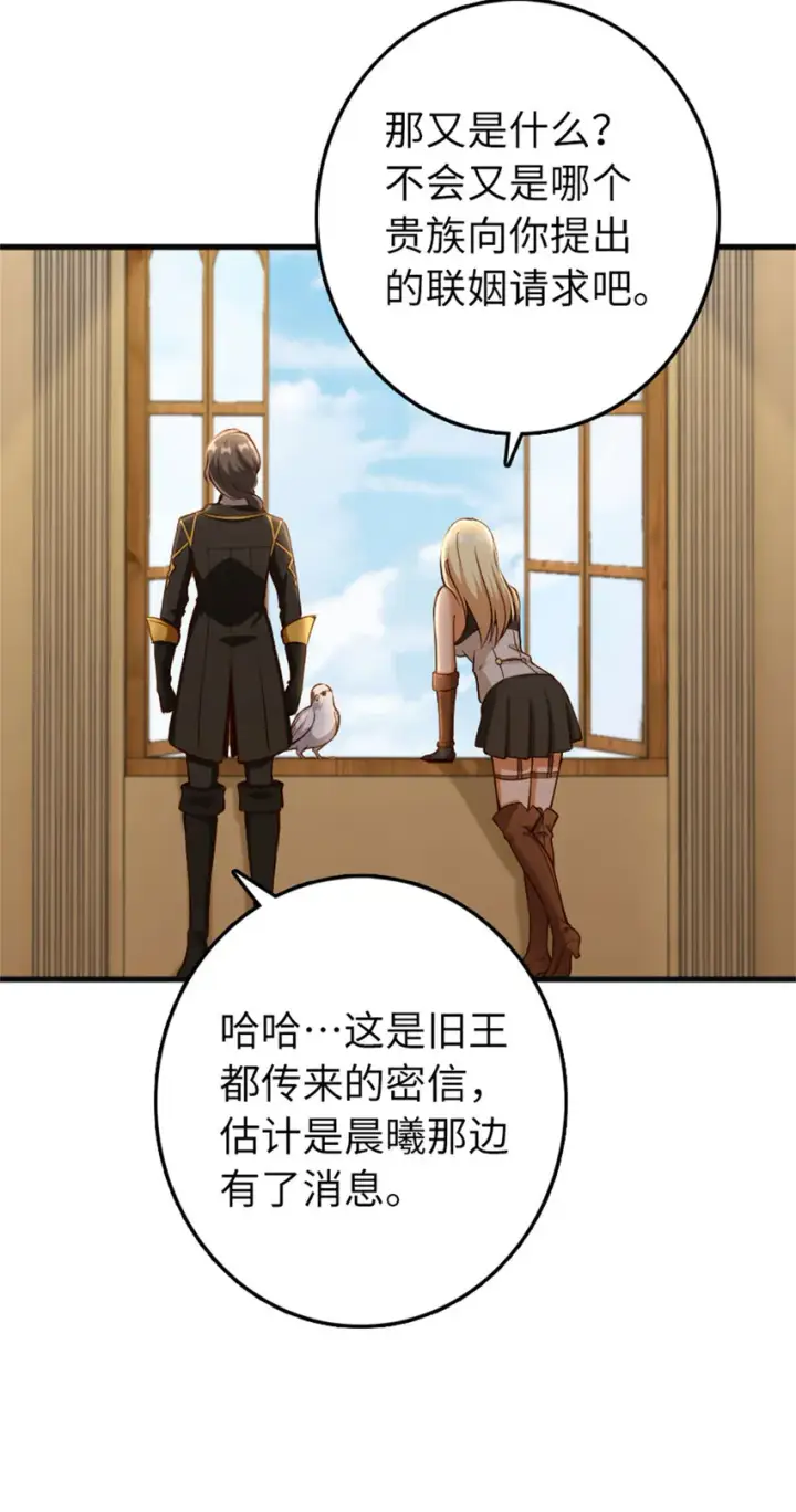 漫画《放开那个女巫》334 纯洁者的实力第43张图