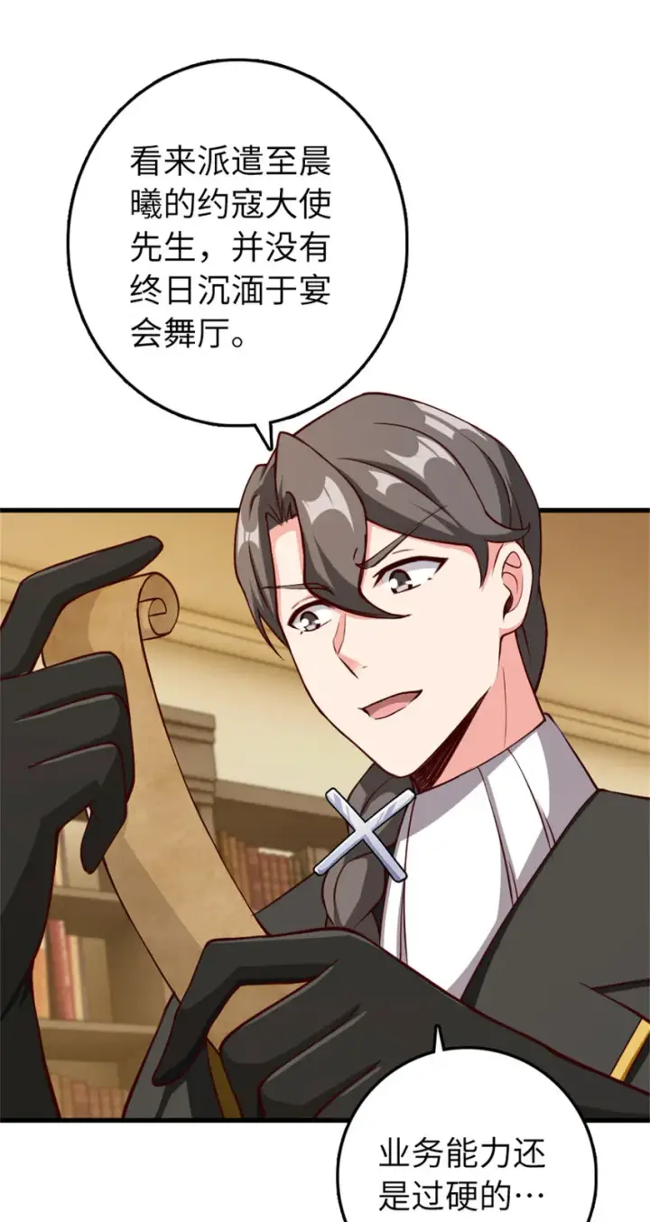 漫画《放开那个女巫》334 纯洁者的实力第44张图