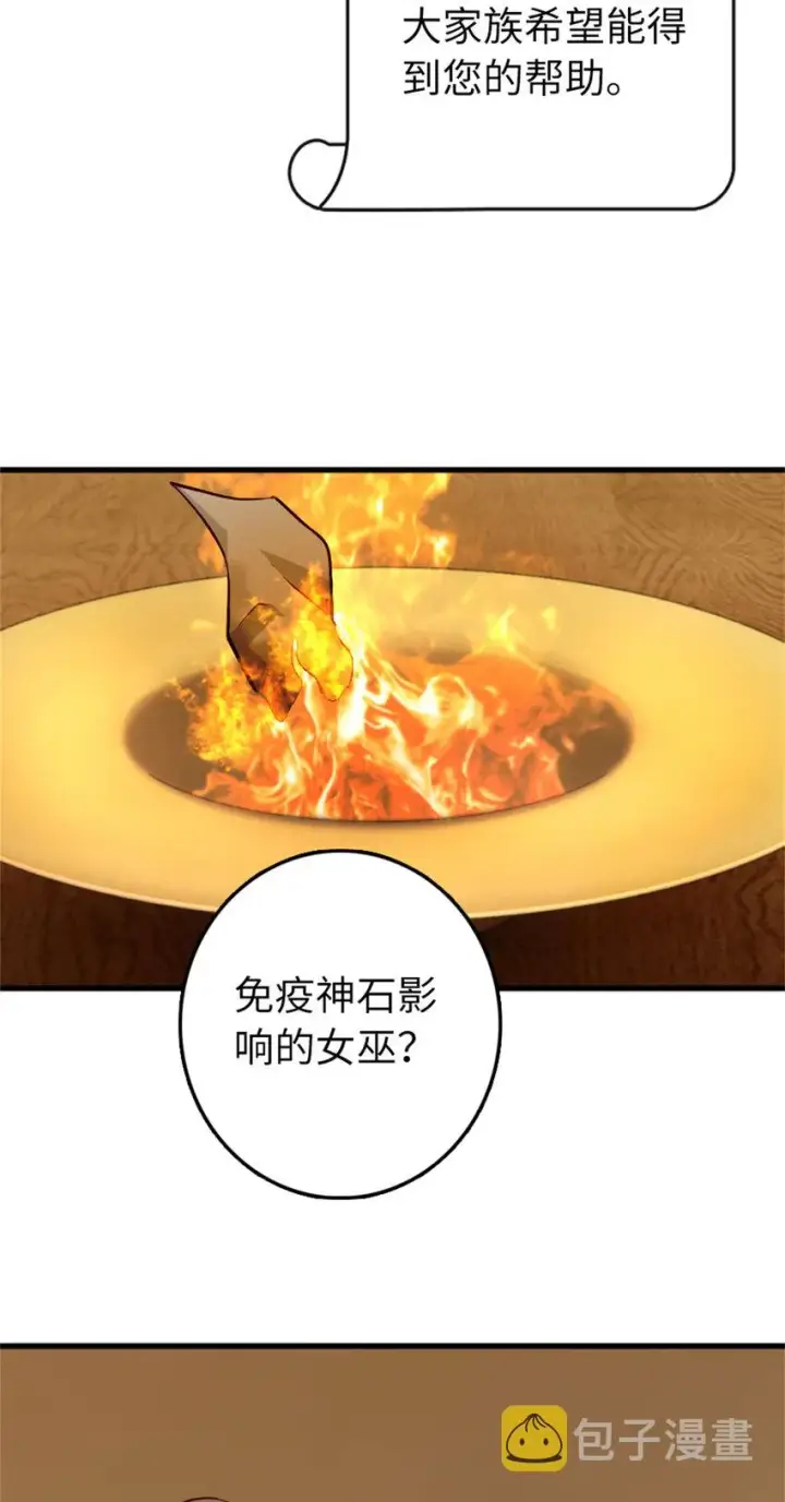 漫画《放开那个女巫》334 纯洁者的实力第48张图