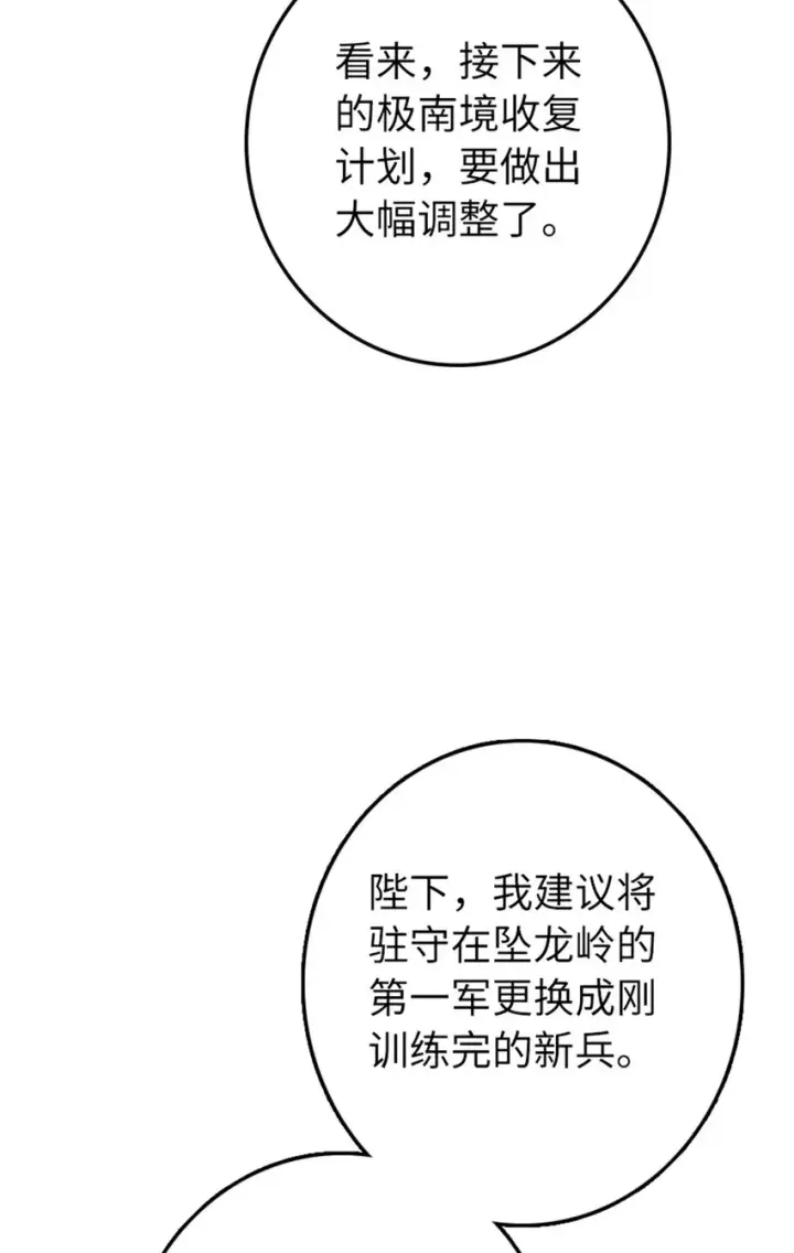 漫画《放开那个女巫》334 纯洁者的实力第51张图