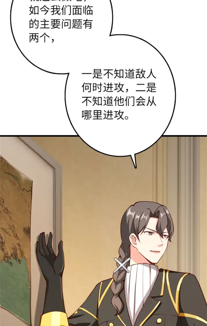 漫画《放开那个女巫》334 纯洁者的实力第53张图