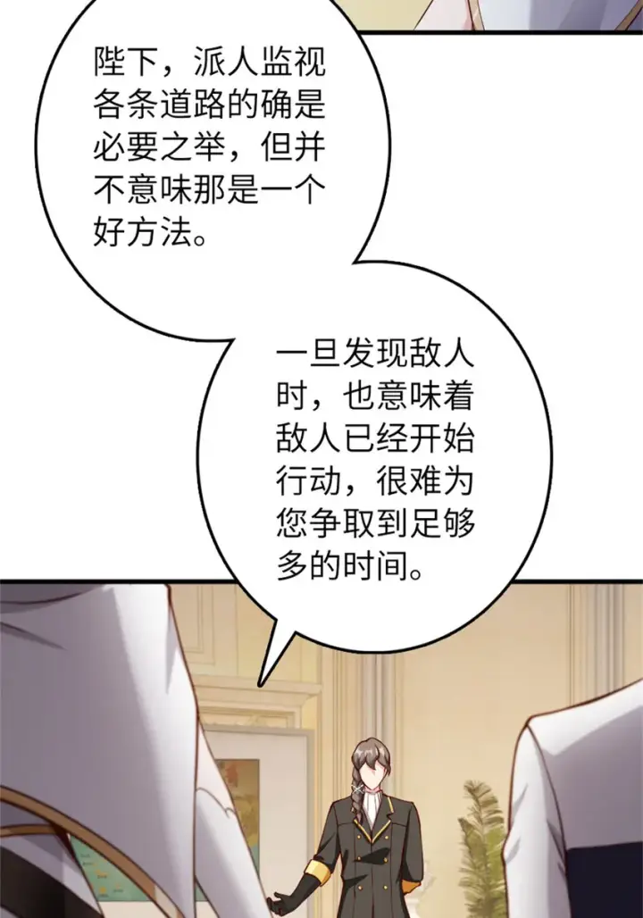 漫画《放开那个女巫》334 纯洁者的实力第59张图