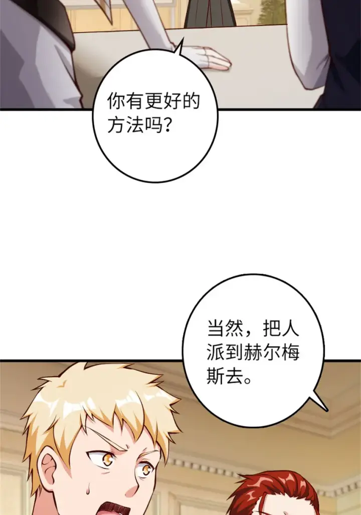 漫画《放开那个女巫》334 纯洁者的实力第60张图