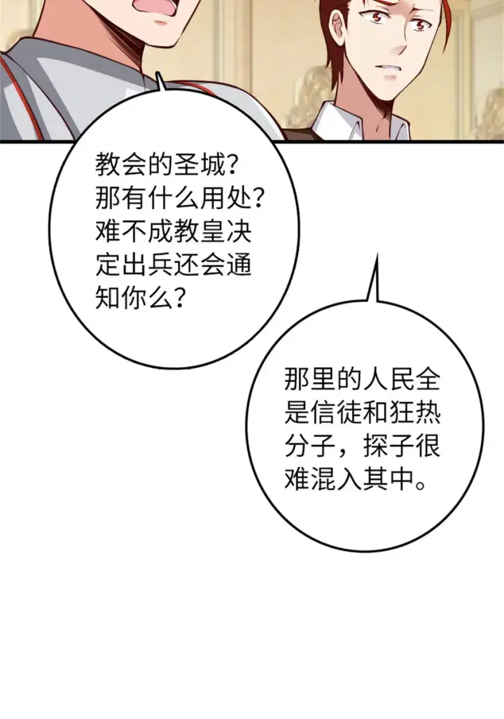 漫画《放开那个女巫》334 纯洁者的实力第61张图