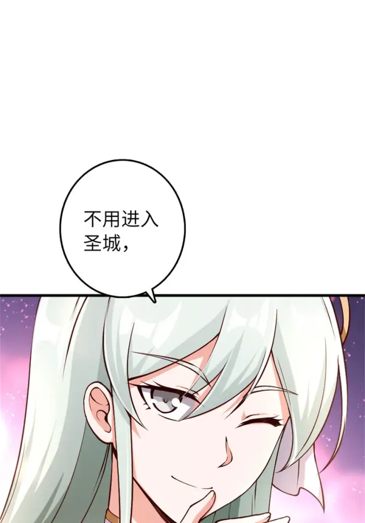 漫画《放开那个女巫》334 纯洁者的实力第62张图
