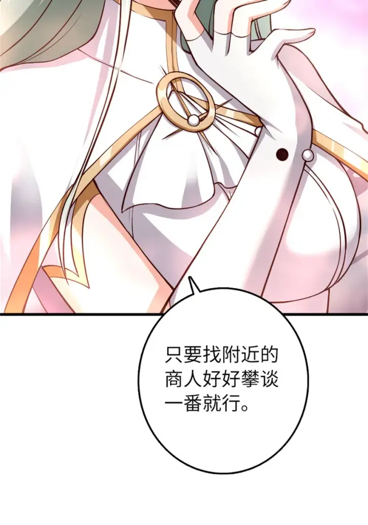 漫画《放开那个女巫》334 纯洁者的实力第63张图