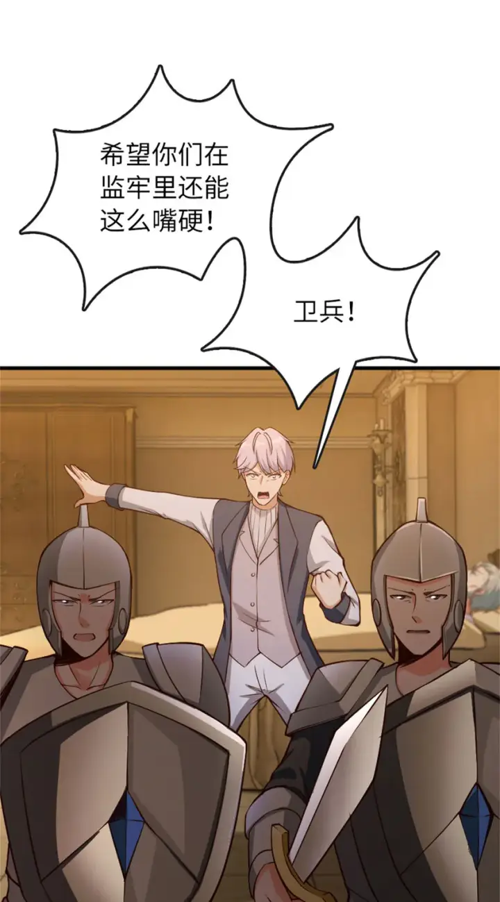 漫画《放开那个女巫》334 纯洁者的实力第9张图