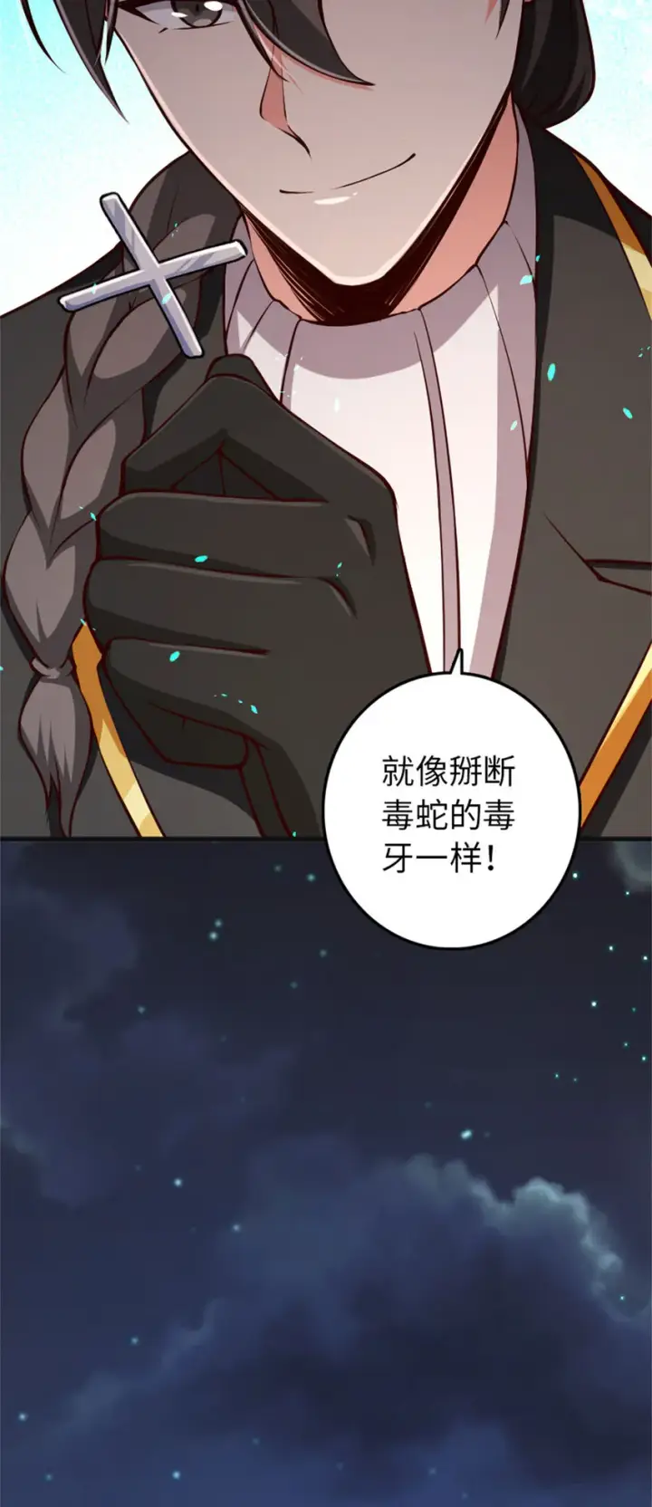 漫画《放开那个女巫》335 罗兰的计谋第15张图