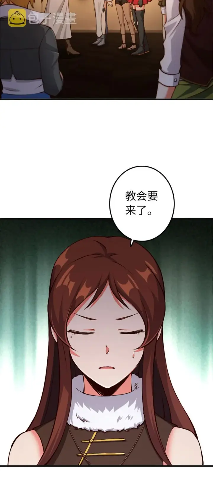 漫画《放开那个女巫》335 罗兰的计谋第17张图