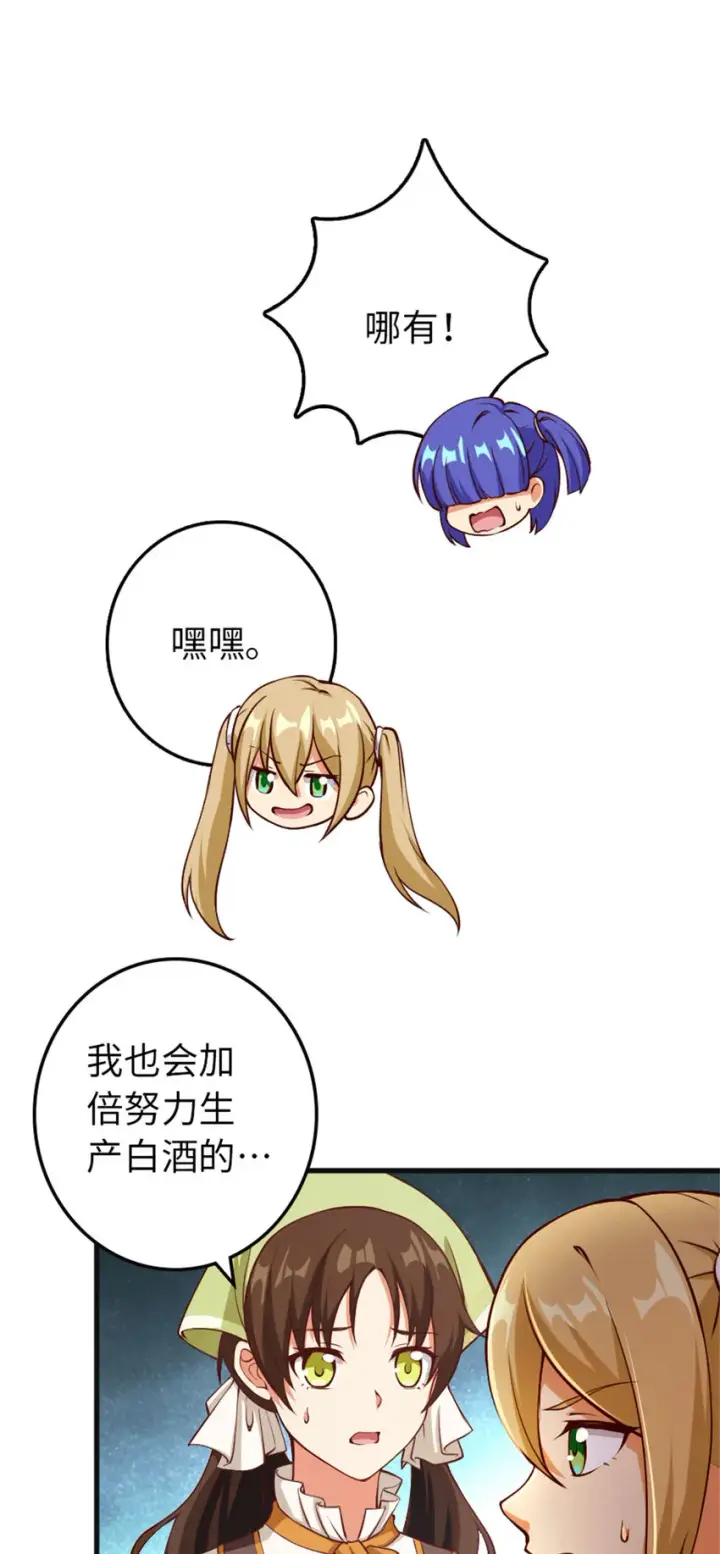 漫画《放开那个女巫》335 罗兰的计谋第19张图