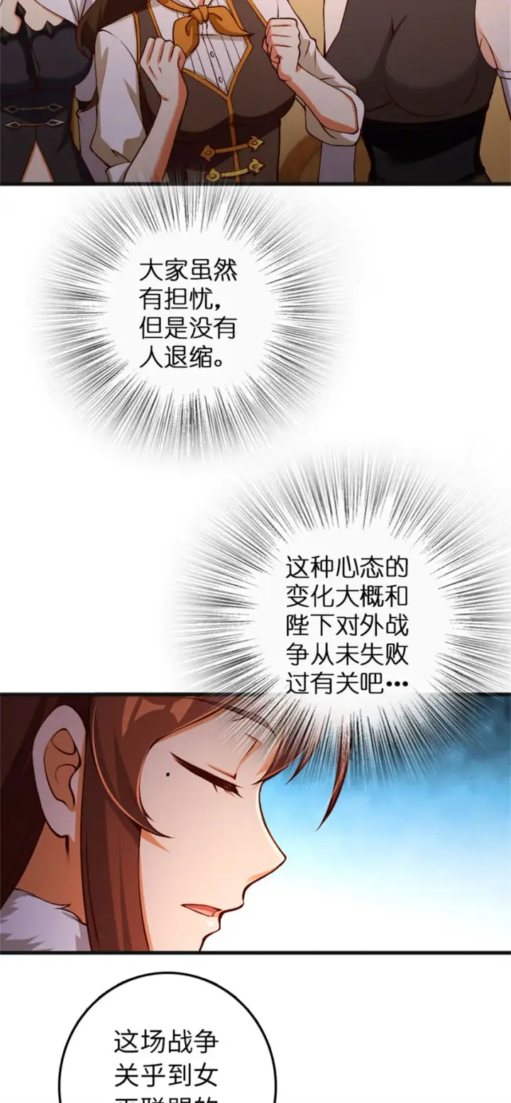漫画《放开那个女巫》335 罗兰的计谋第21张图