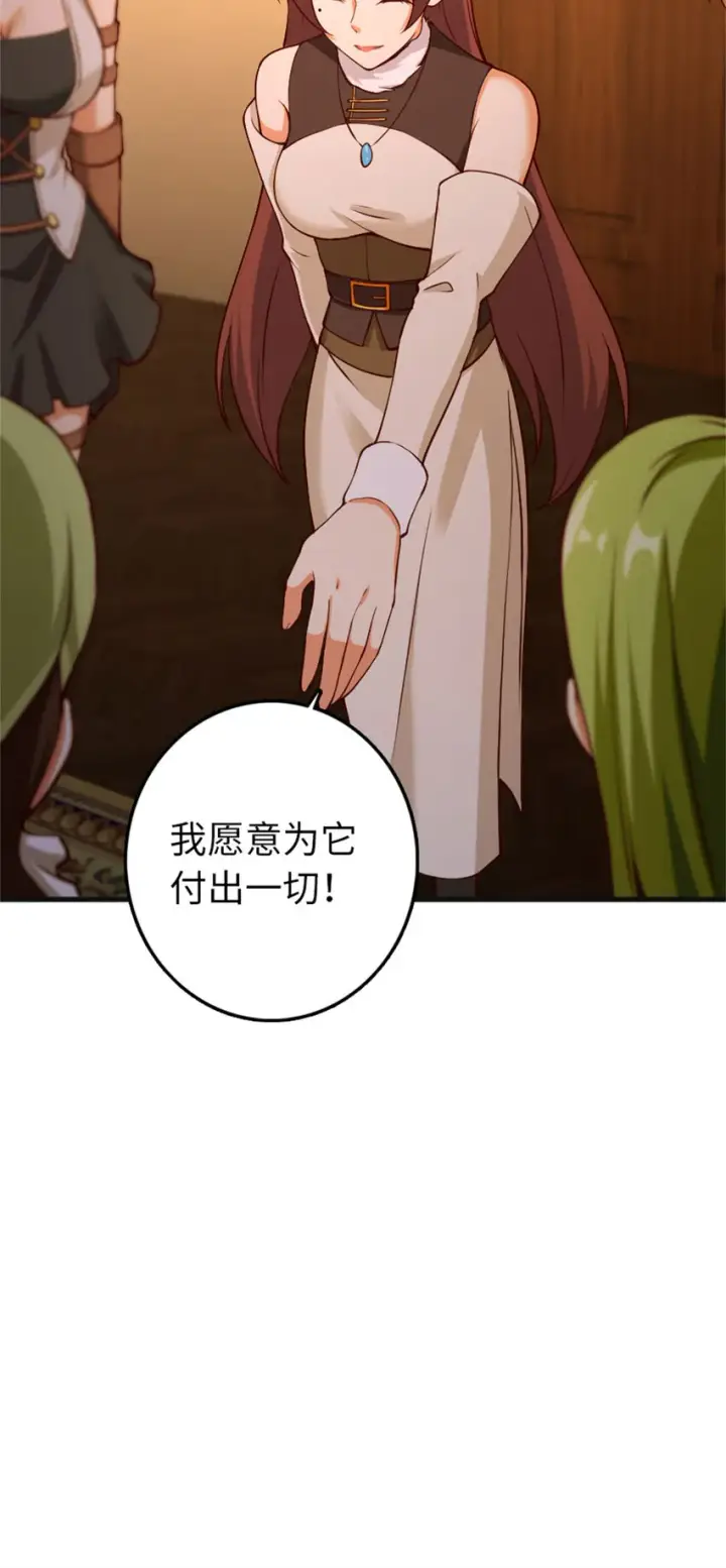 漫画《放开那个女巫》335 罗兰的计谋第26张图