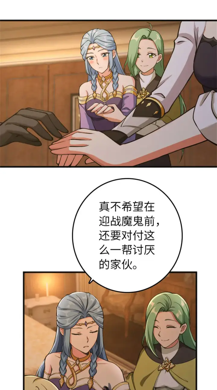 漫画《放开那个女巫》335 罗兰的计谋第28张图