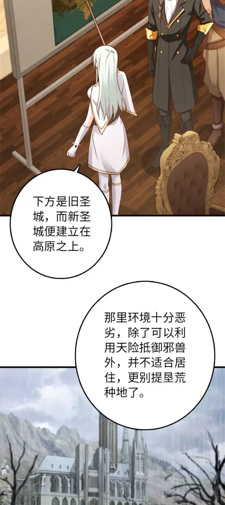漫画《放开那个女巫》335 罗兰的计谋第3张图