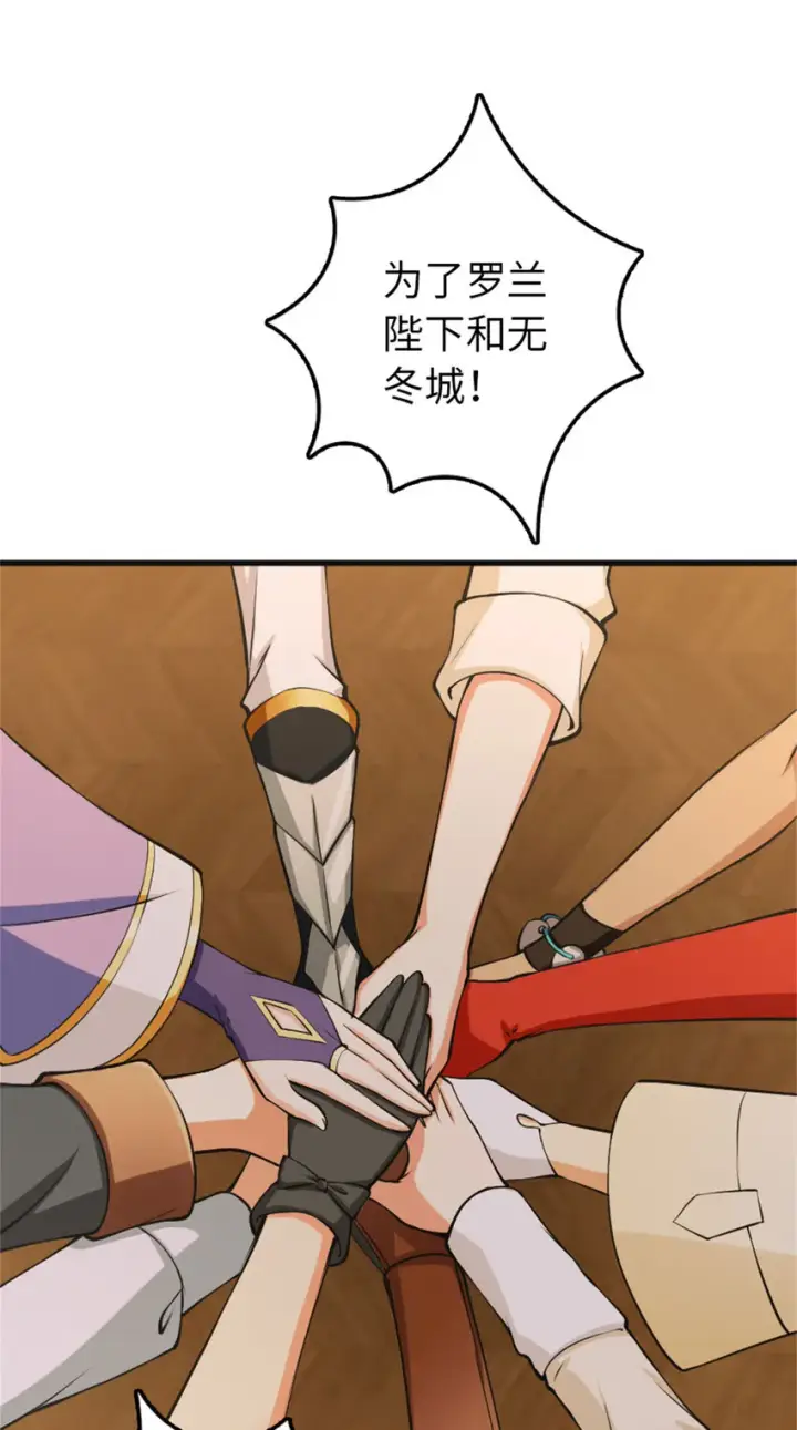 漫画《放开那个女巫》335 罗兰的计谋第30张图