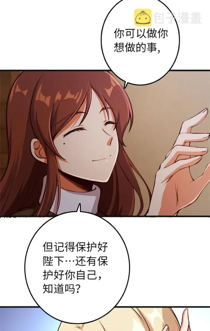 漫画《放开那个女巫》335 罗兰的计谋第37张图
