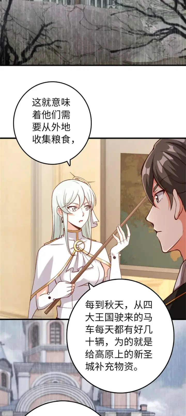 漫画《放开那个女巫》335 罗兰的计谋第4张图