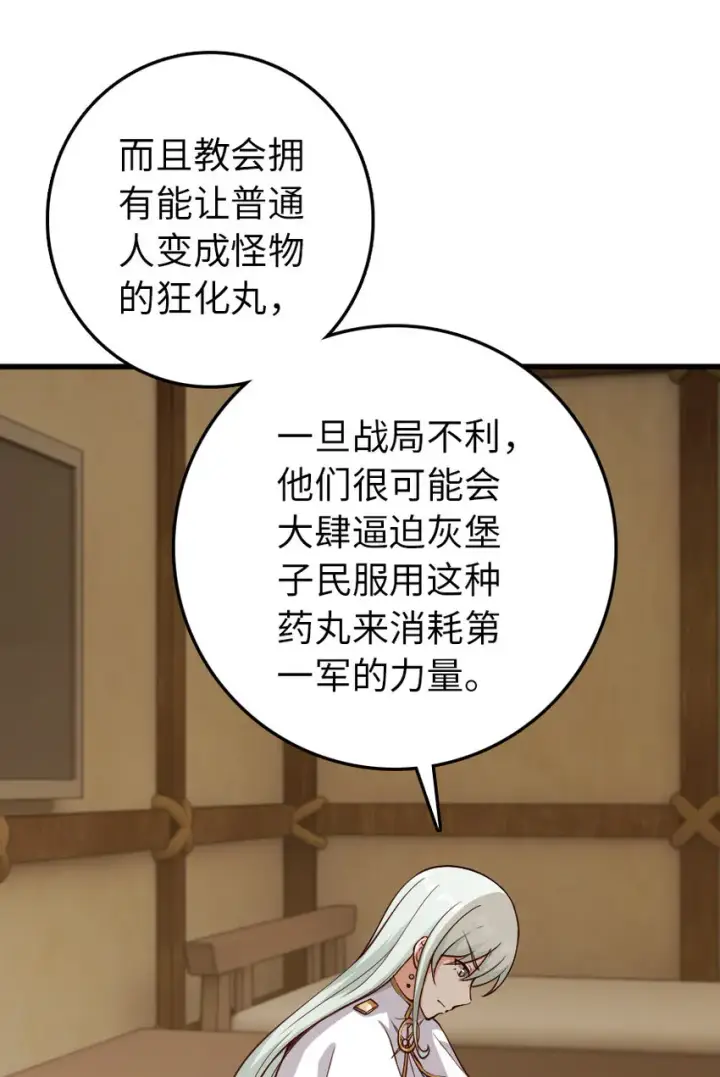 漫画《放开那个女巫》336 往事第11张图