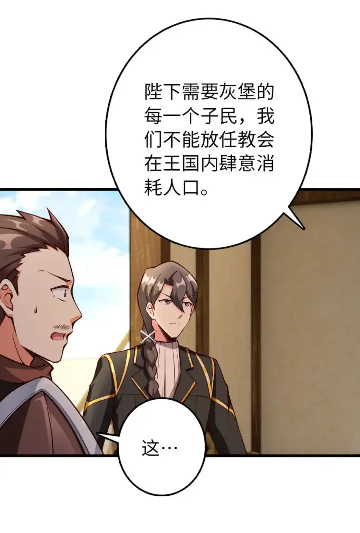 漫画《放开那个女巫》336 往事第14张图