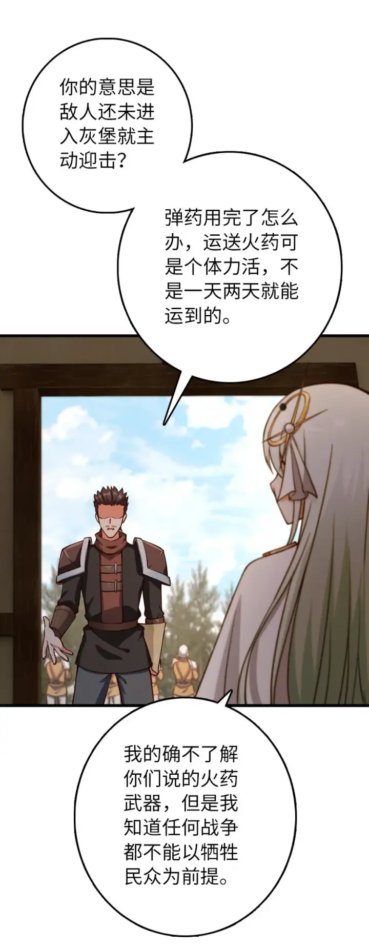 漫画《放开那个女巫》336 往事第15张图