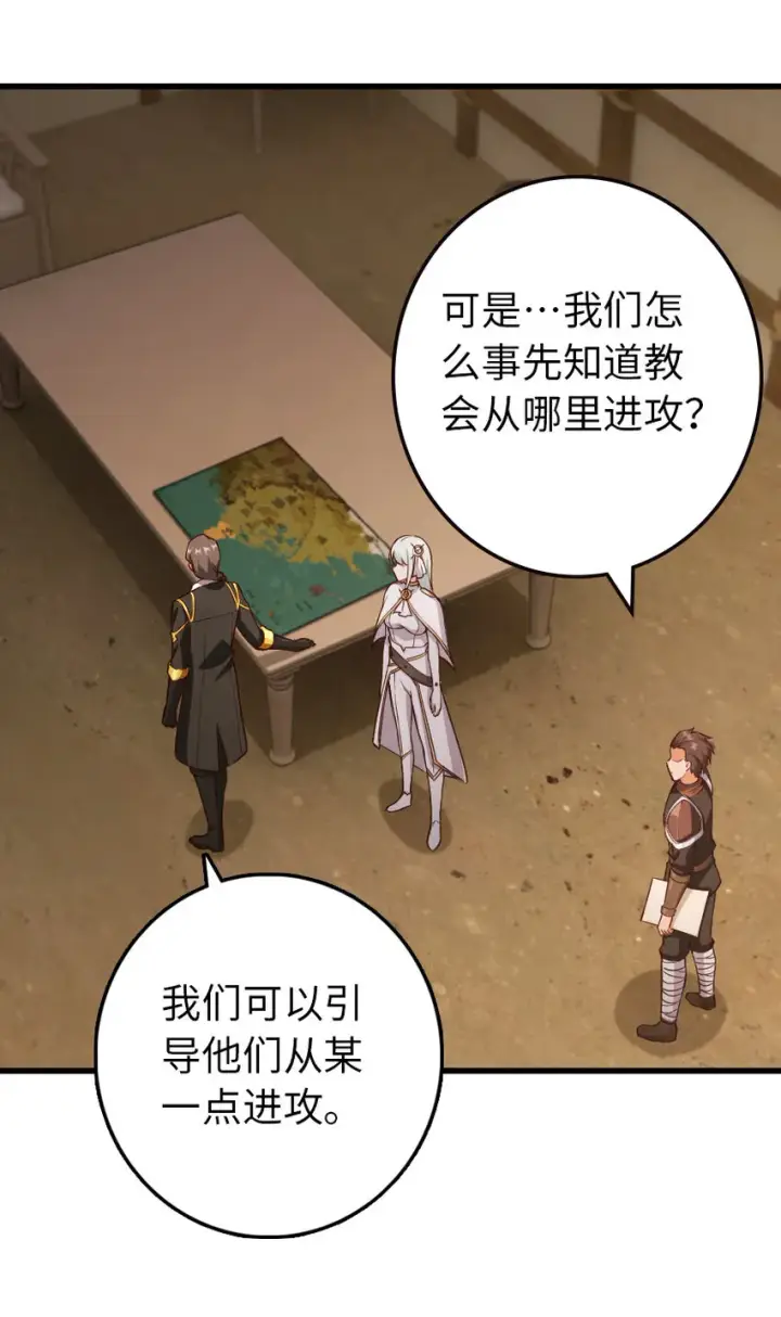 漫画《放开那个女巫》336 往事第17张图