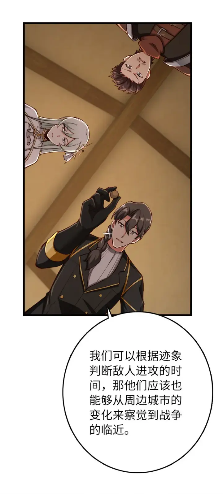 漫画《放开那个女巫》336 往事第18张图