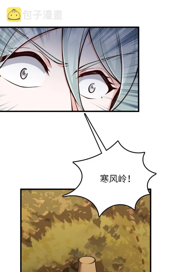 漫画《放开那个女巫》336 往事第19张图