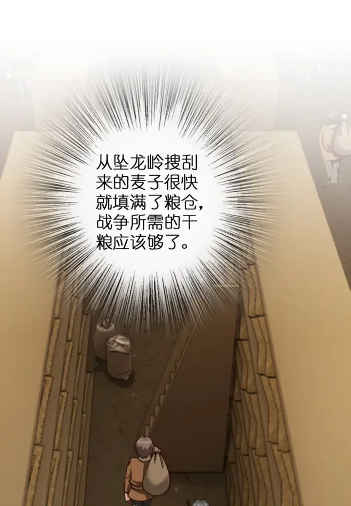 漫画《放开那个女巫》336 往事第2张图