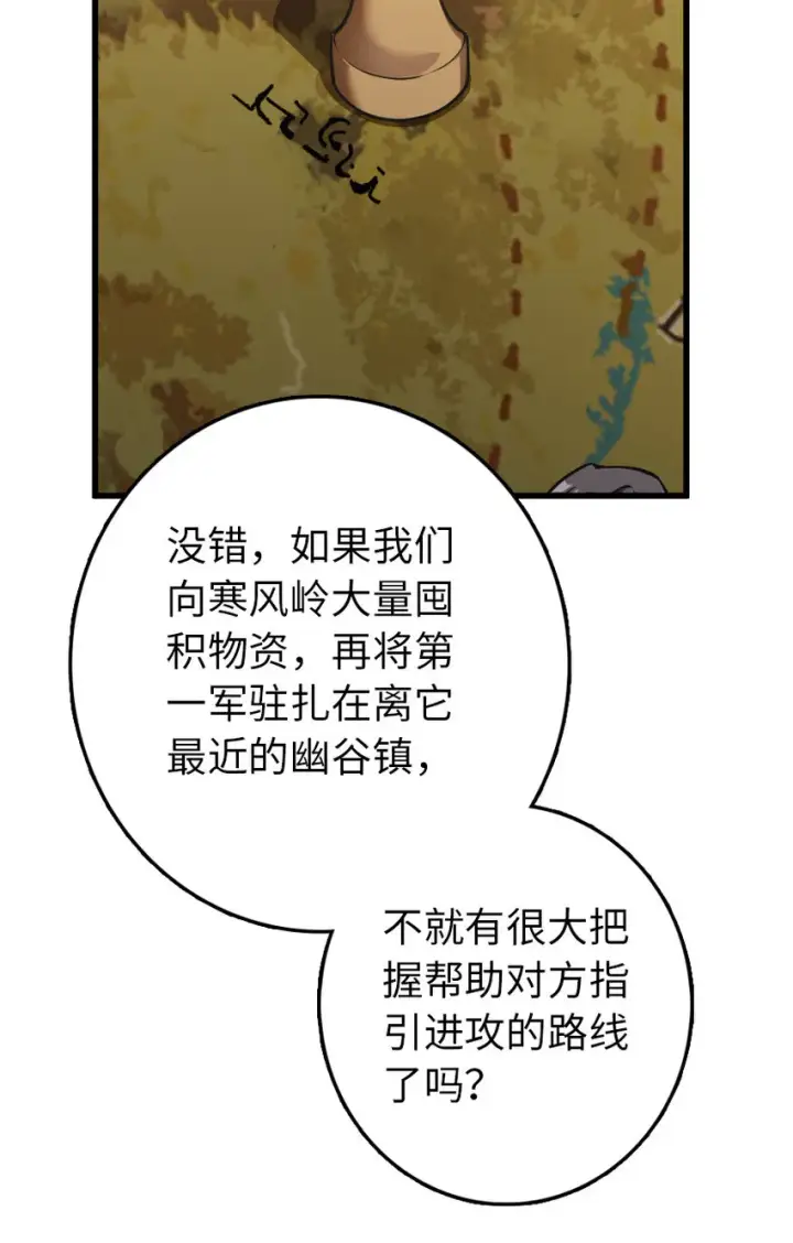 漫画《放开那个女巫》336 往事第20张图