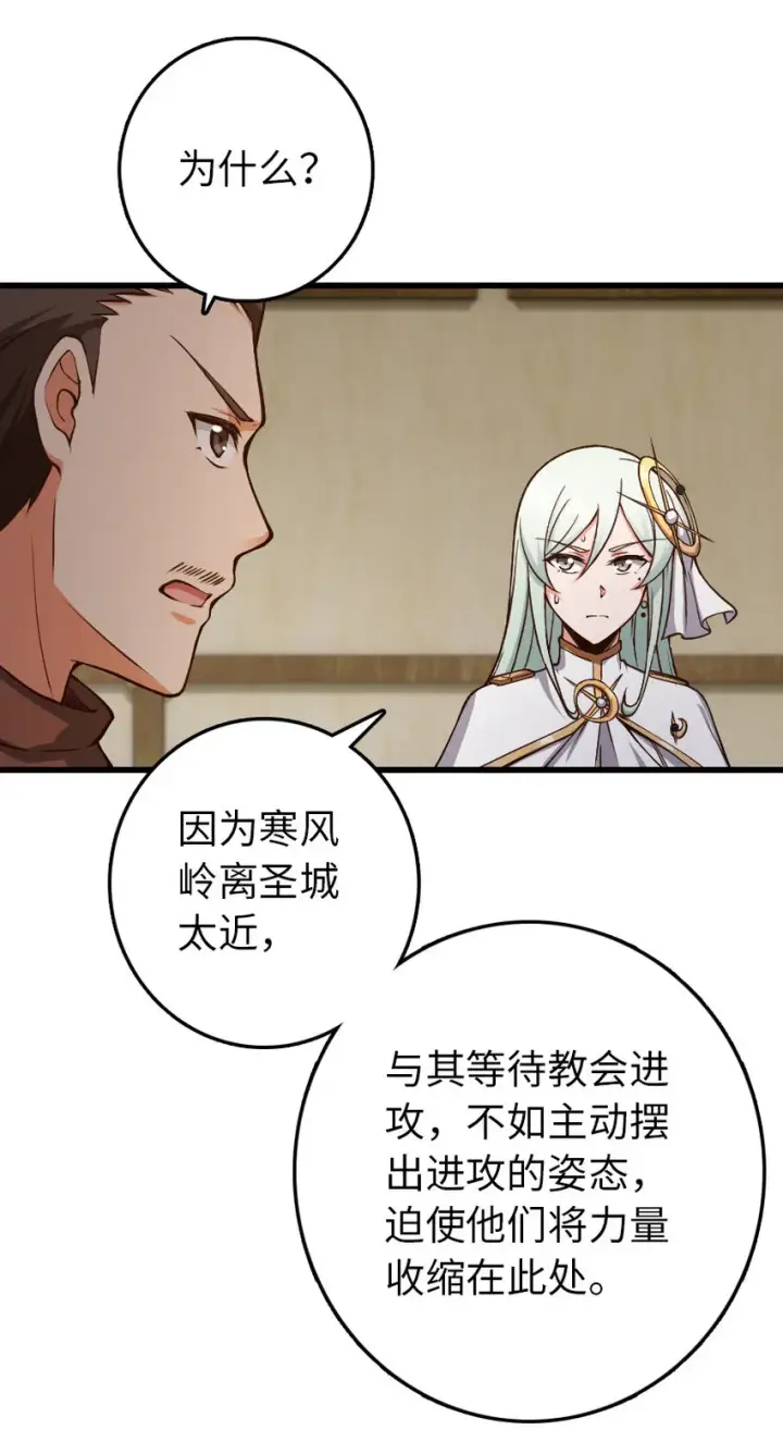 漫画《放开那个女巫》336 往事第21张图