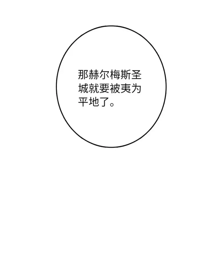 漫画《放开那个女巫》336 往事第25张图