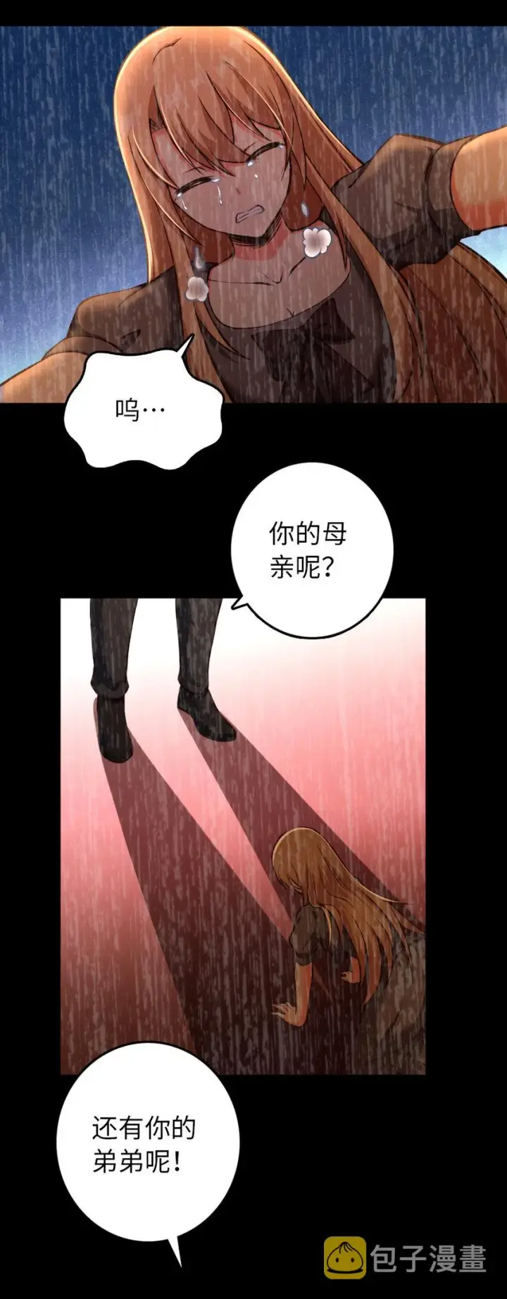 漫画《放开那个女巫》336 往事第29张图