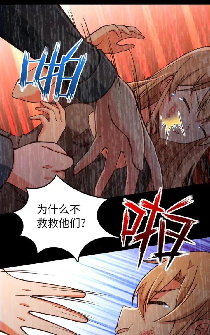 漫画《放开那个女巫》336 往事第31张图