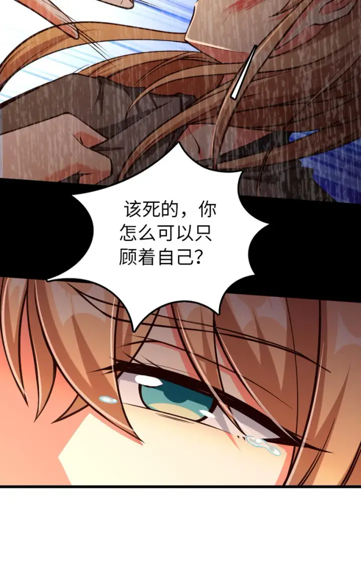漫画《放开那个女巫》336 往事第32张图