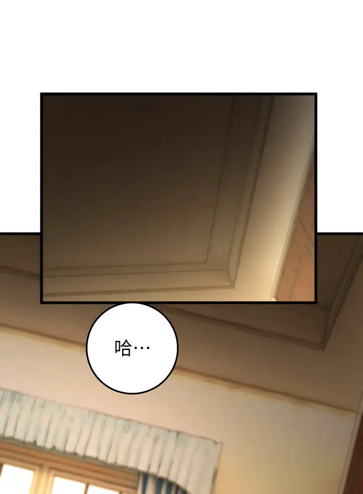 漫画《放开那个女巫》336 往事第33张图