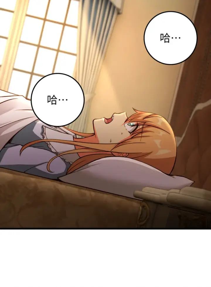 漫画《放开那个女巫》336 往事第34张图