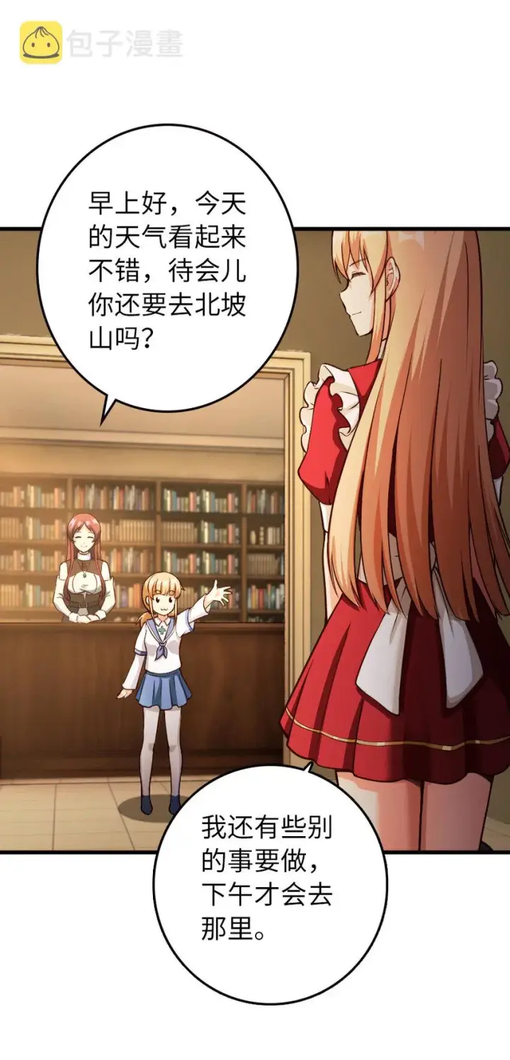 漫画《放开那个女巫》336 往事第40张图