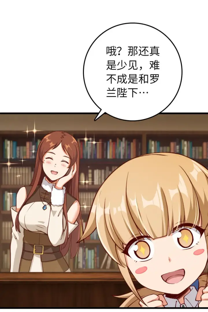 漫画《放开那个女巫》336 往事第41张图