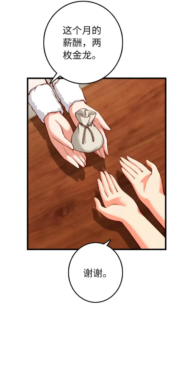漫画《放开那个女巫》336 往事第44张图