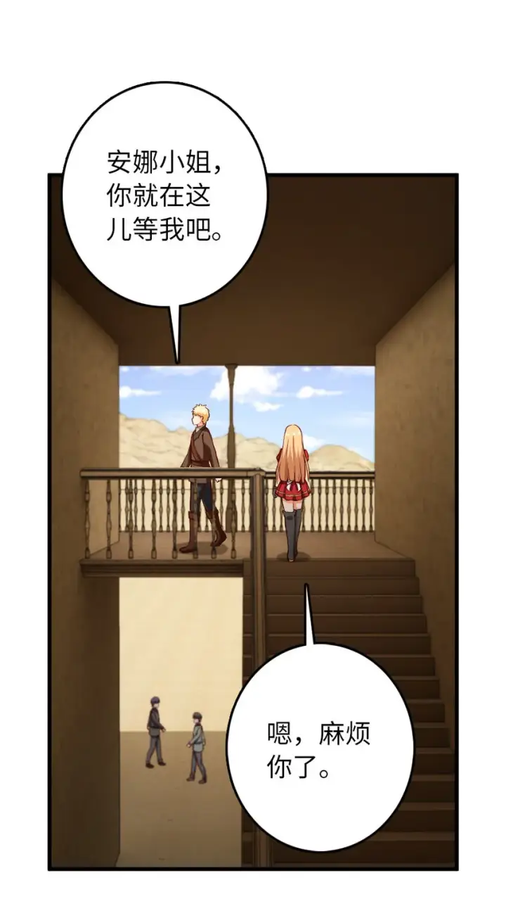 漫画《放开那个女巫》336 往事第48张图